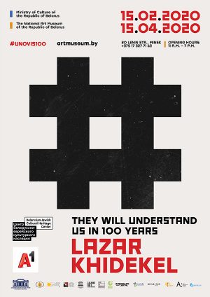 The National Art Museum of Belarus poster for They Will Understand us in 100 Years - Lazar Exhibition